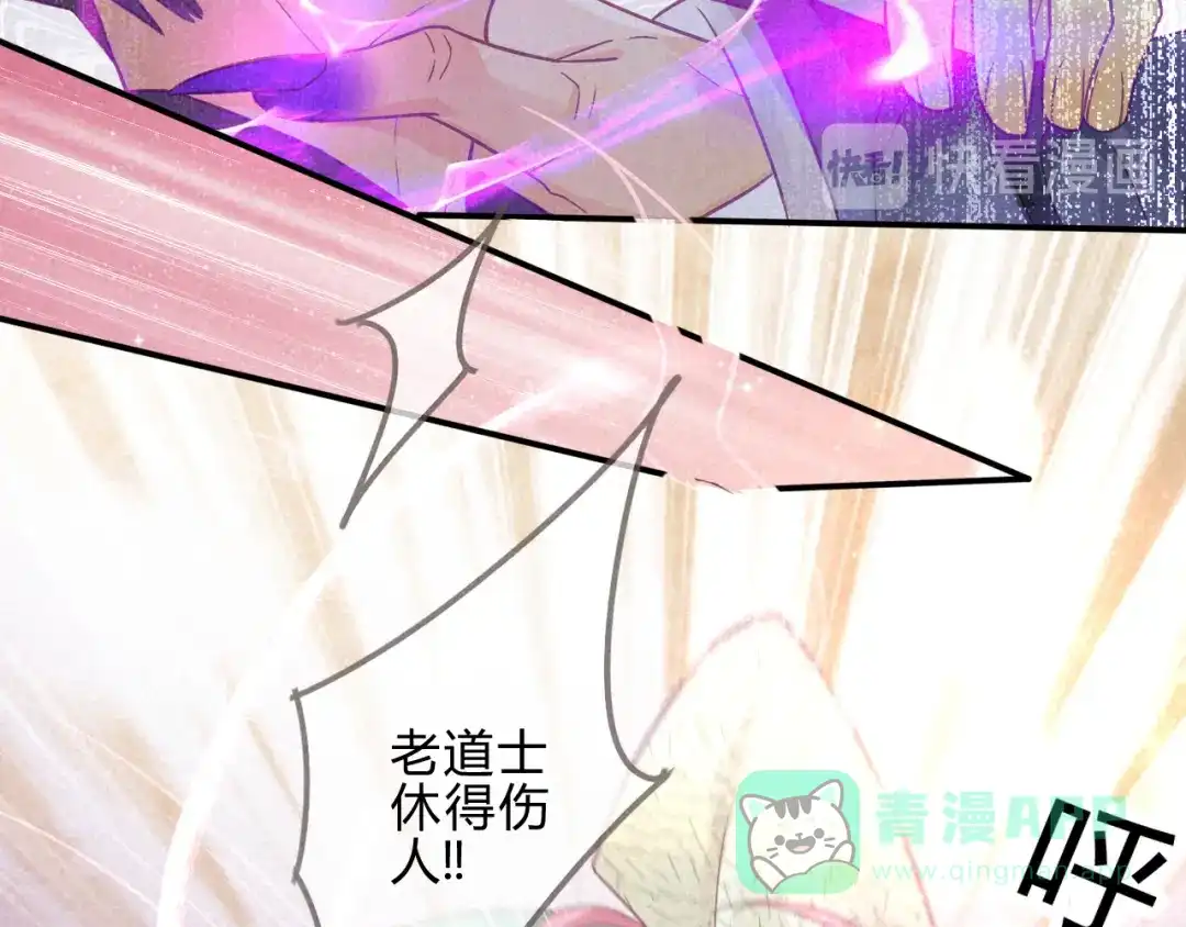 《天恸璃泽殇》琉璃泪：上仙这是吃醋了 第51页