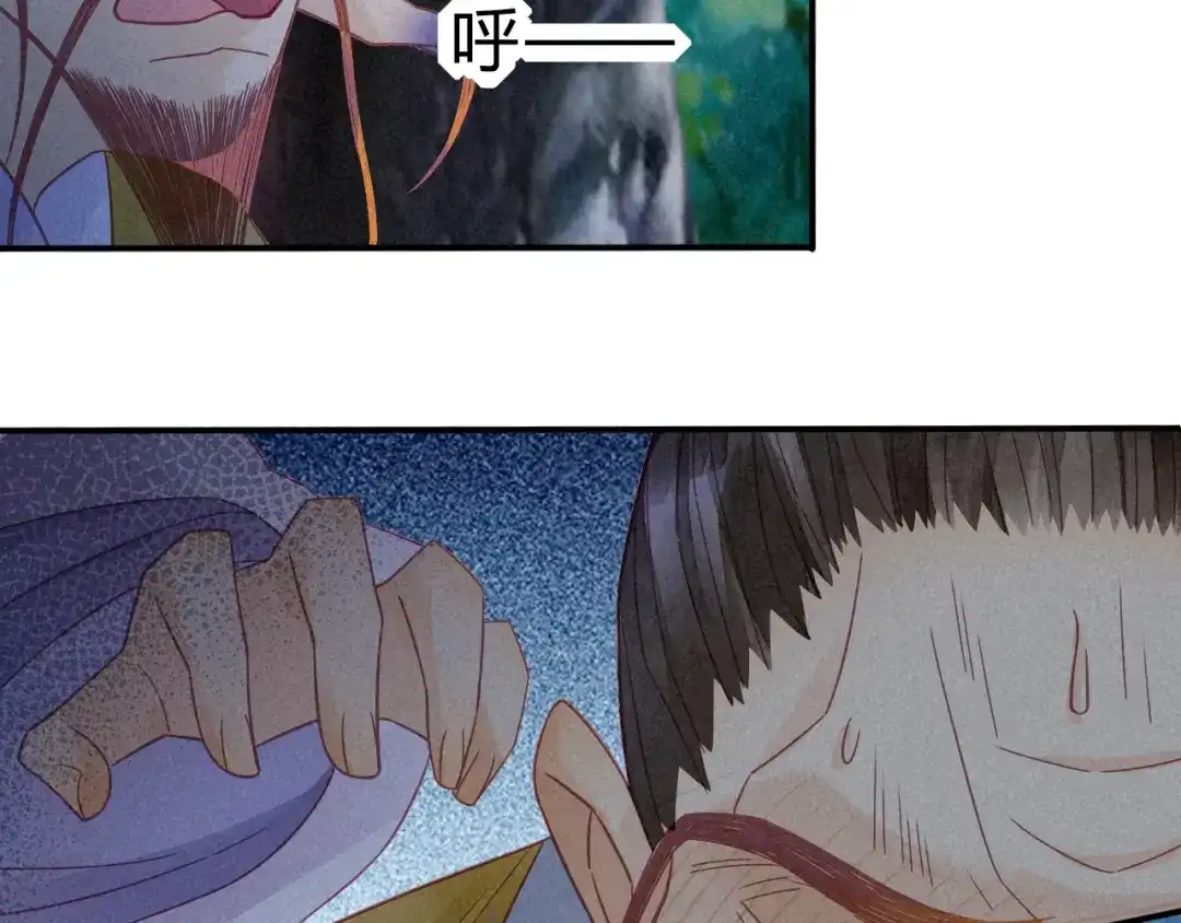 《天恸璃泽殇》琉璃泪：上仙这是吃醋了 第37页