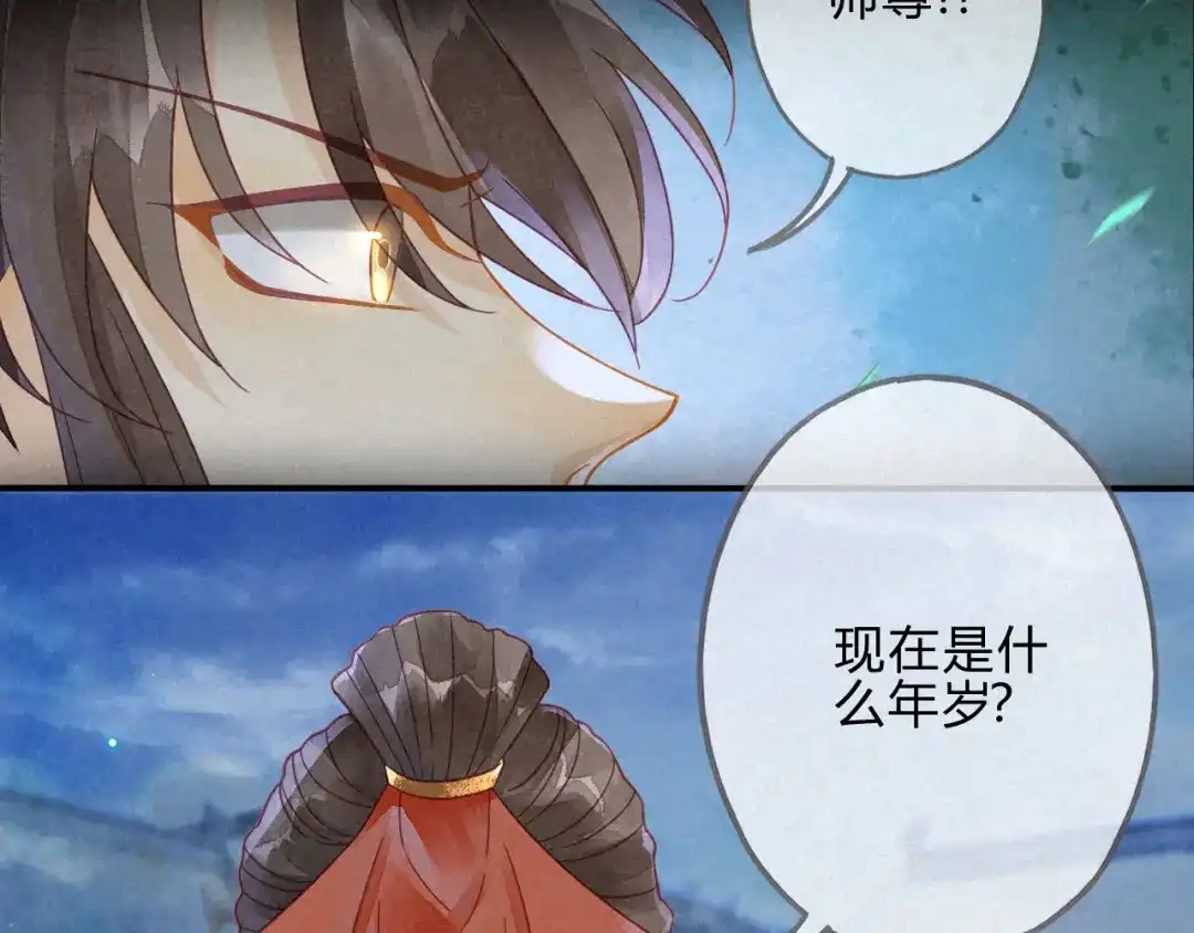 《天恸璃泽殇》琉璃泪：上仙这是吃醋了 第14页