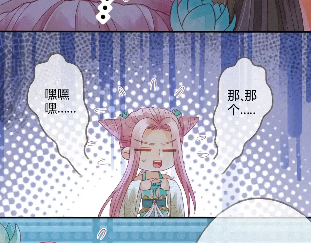 《天恸璃泽殇》琉璃泪：上仙这是吃醋了 第20页