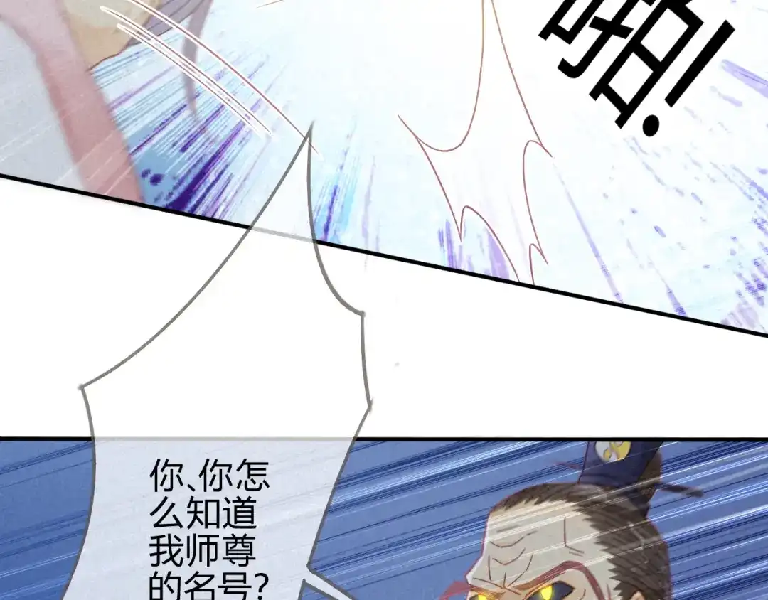 《天恸璃泽殇》琉璃泪：上仙这是吃醋了 第12页