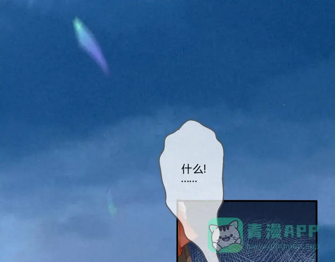 《天恸璃泽殇》琉璃泪：上仙这是吃醋了 第6页