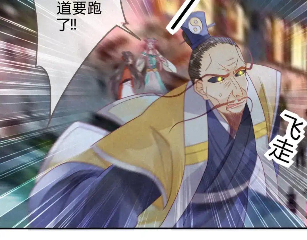 《天恸璃泽殇》琉璃泪：上仙这是吃醋了 第25页