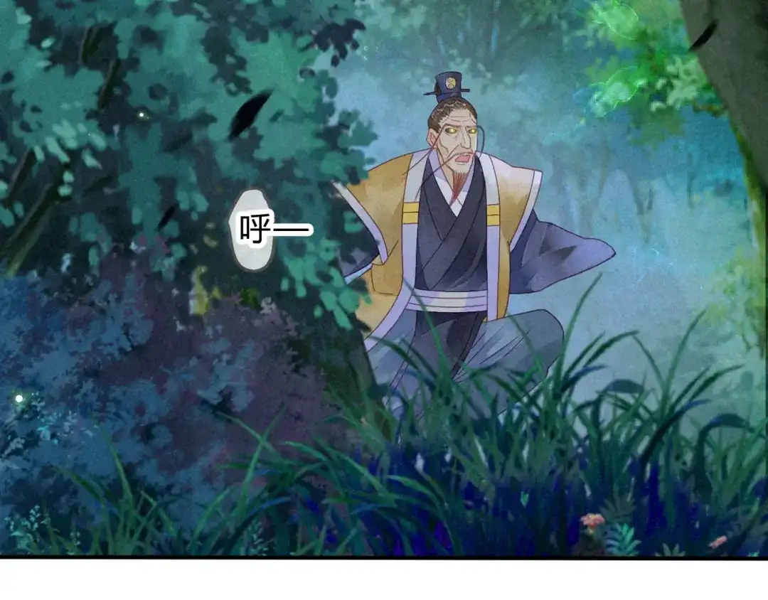 《天恸璃泽殇》琉璃泪：上仙这是吃醋了 第35页