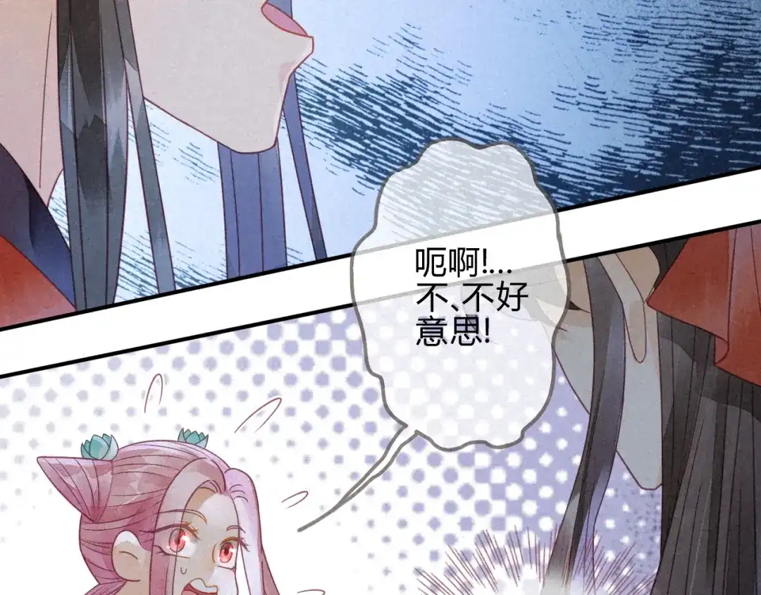 《天恸璃泽殇》琉璃泪：上仙这是吃醋了 第28页