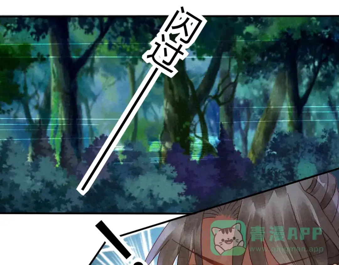 《天恸璃泽殇》琉璃泪：仙凡同体 第26页