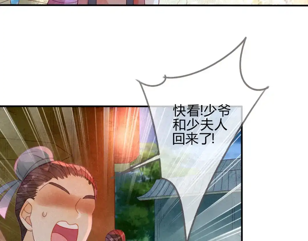 《天恸璃泽殇》琉璃泪：仙凡同体 第84页