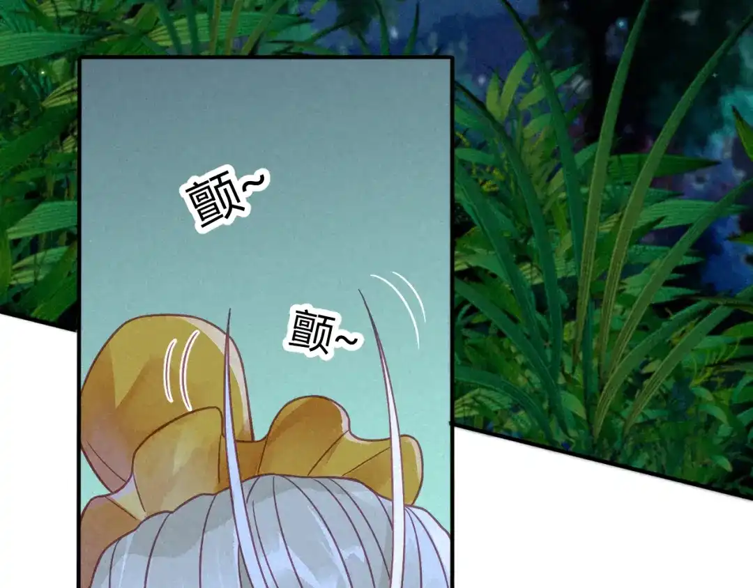 《天恸璃泽殇》琉璃泪：仙凡同体 第38页