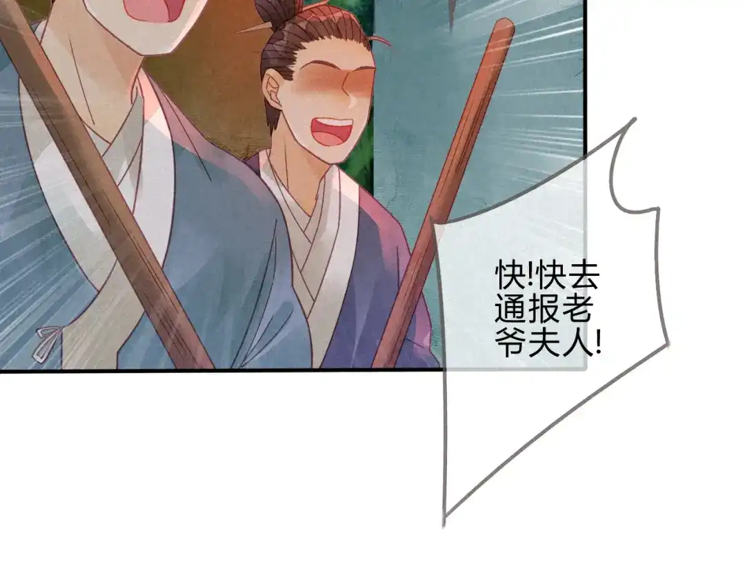 《天恸璃泽殇》琉璃泪：仙凡同体 第85页