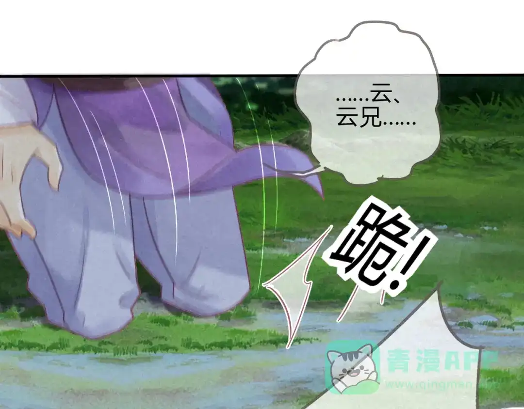 《天恸璃泽殇》琉璃泪：仙凡同体 第6页