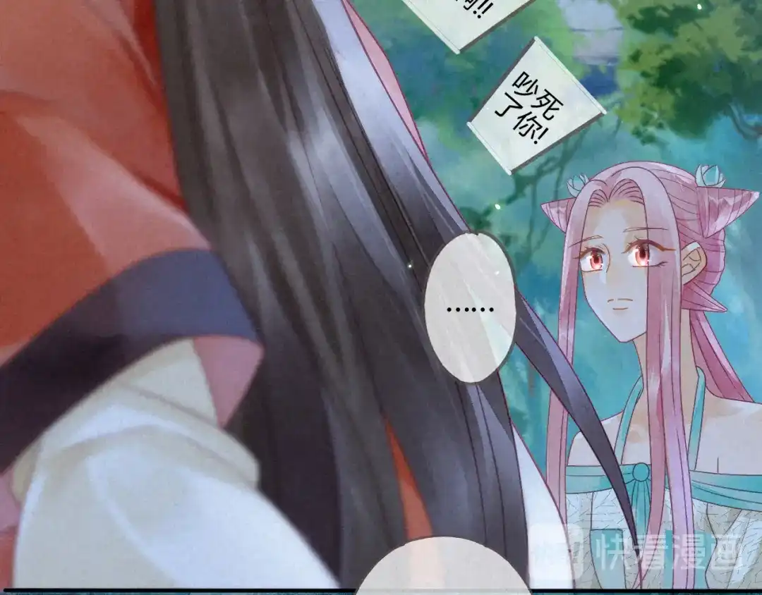 《天恸璃泽殇》琉璃泪：仙凡同体 第62页