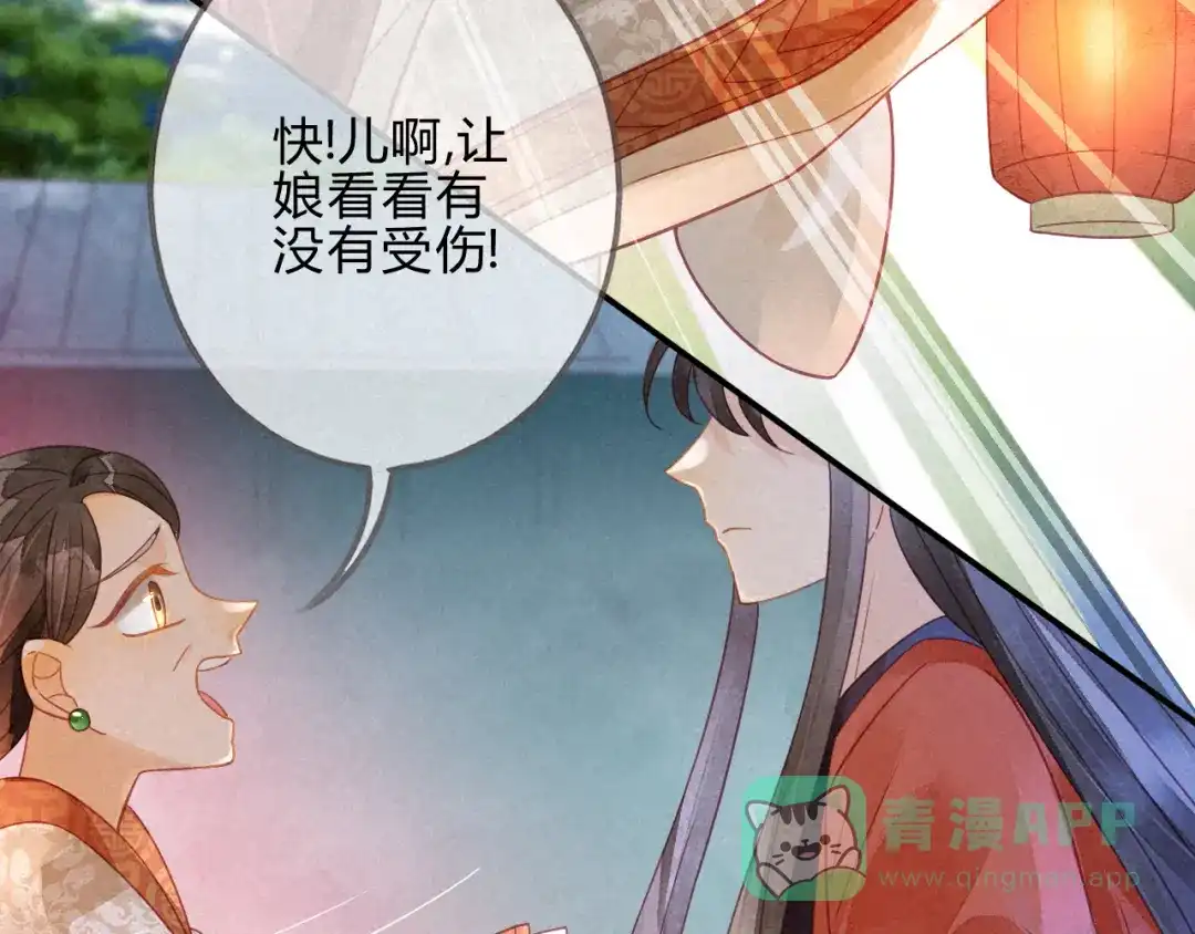 《天恸璃泽殇》琉璃泪：仙凡同体 第91页