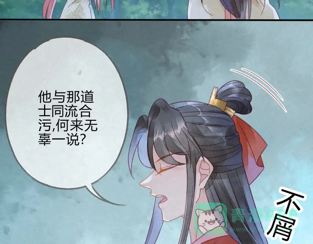 《天恸璃泽殇》琉璃泪：仙凡同体 第21页