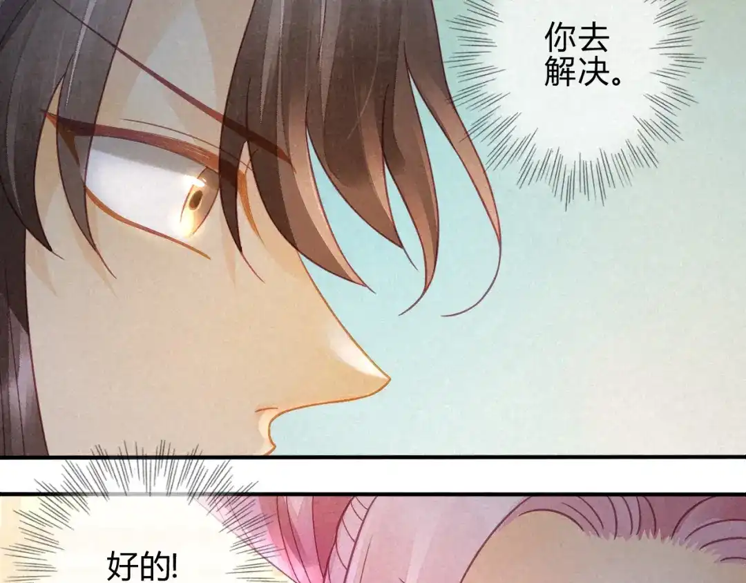 《天恸璃泽殇》琉璃泪：仙凡同体 第94页