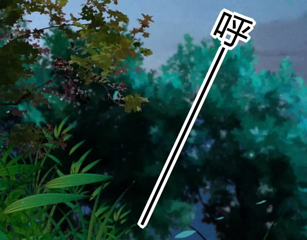 《天恸璃泽殇》琉璃泪：仙凡同体 第37页