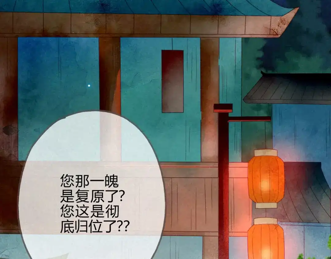 《天恸璃泽殇》琉璃泪：仙凡同体 第70页