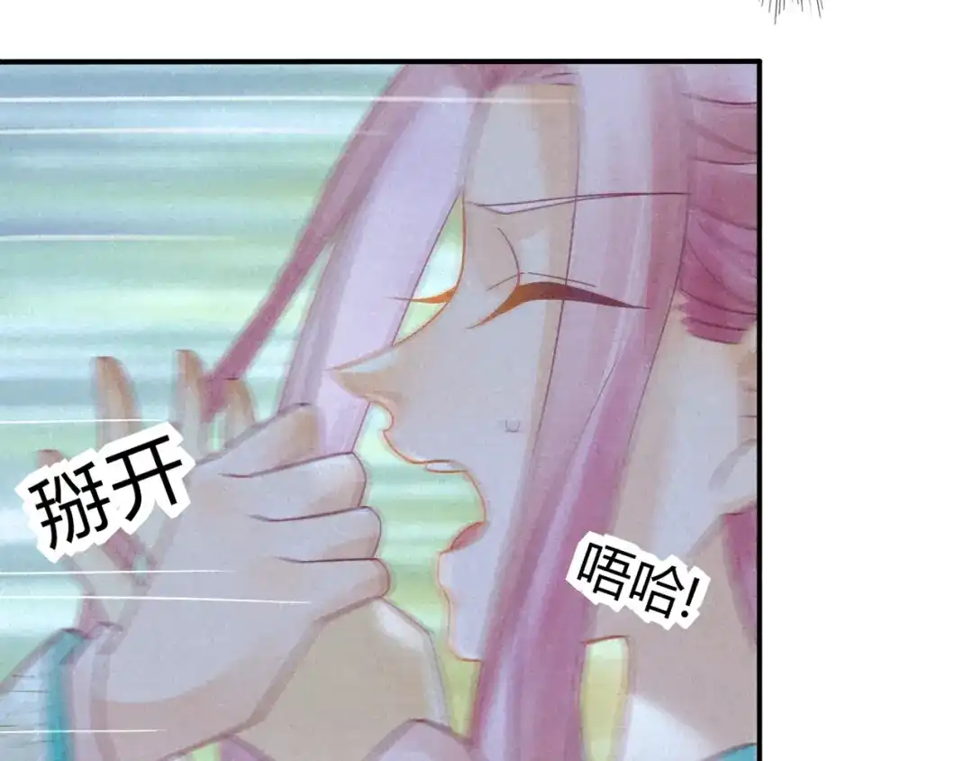 《天恸璃泽殇》琉璃泪：仙凡同体 第50页