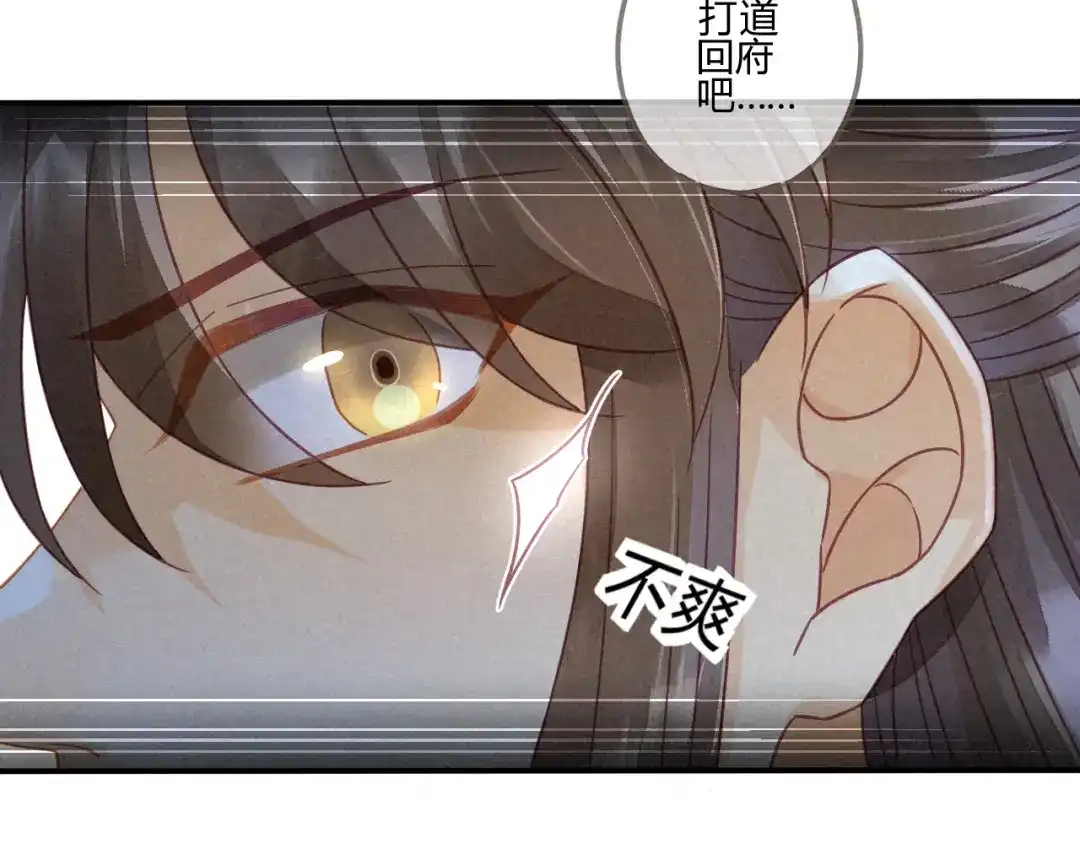 《天恸璃泽殇》琉璃泪：仙凡同体 第25页