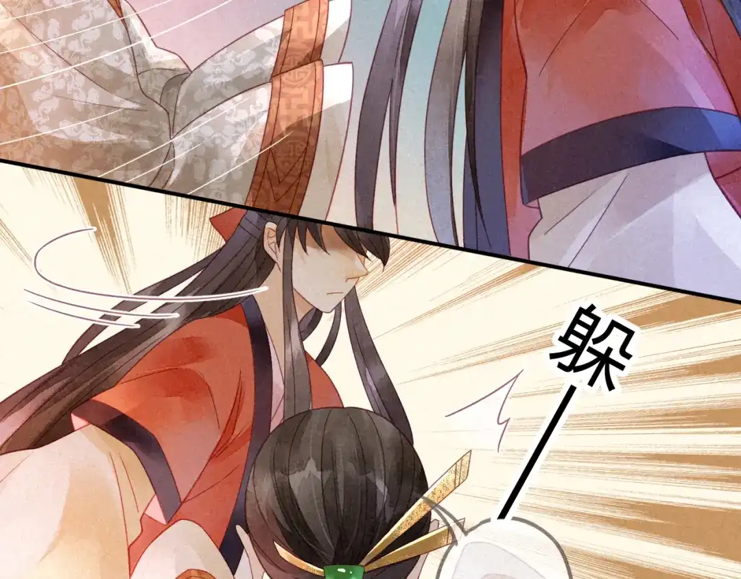 《天恸璃泽殇》琉璃泪：仙凡同体 第92页