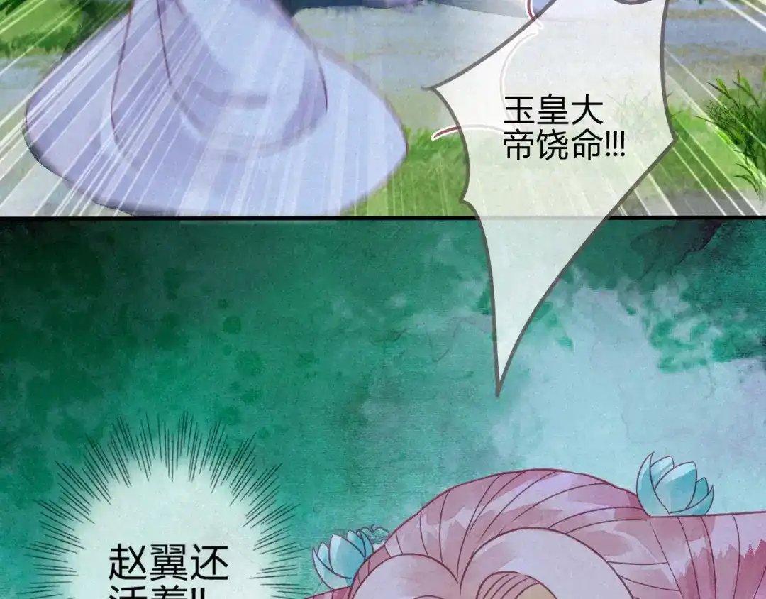 《天恸璃泽殇》琉璃泪：仙凡同体 第58页