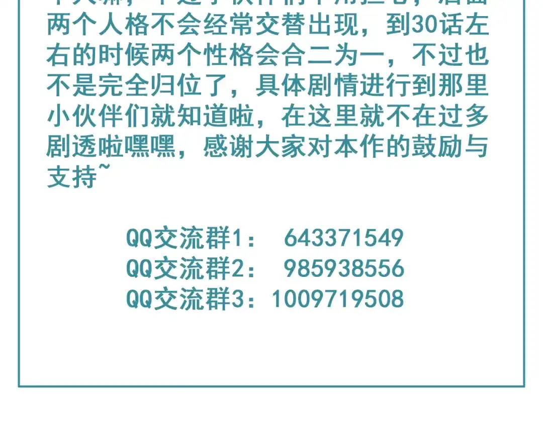 《天恸璃泽殇》琉璃泪：仙凡同体 第97页