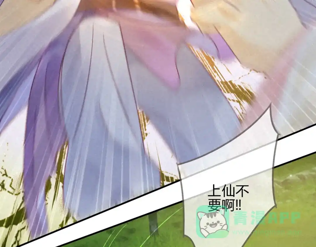 《天恸璃泽殇》琉璃泪：仙凡同体 第11页