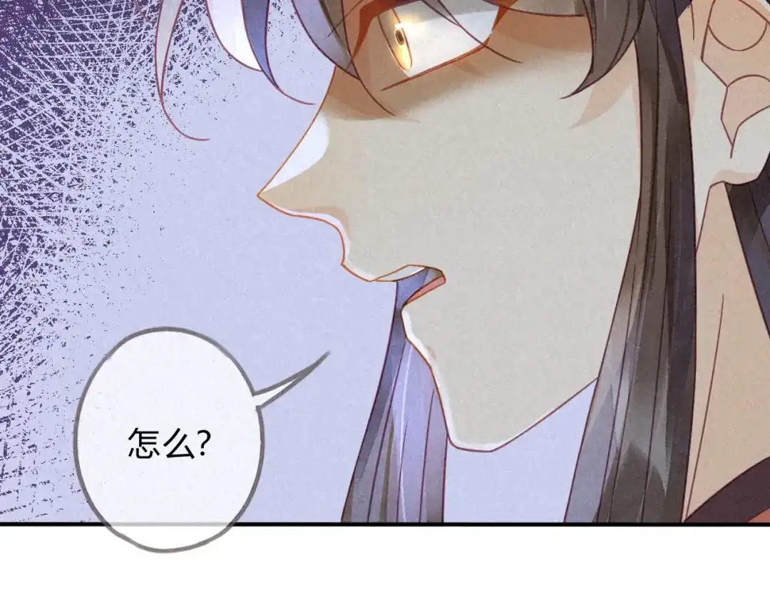 《天恸璃泽殇》琉璃泪：仙凡同体 第15页