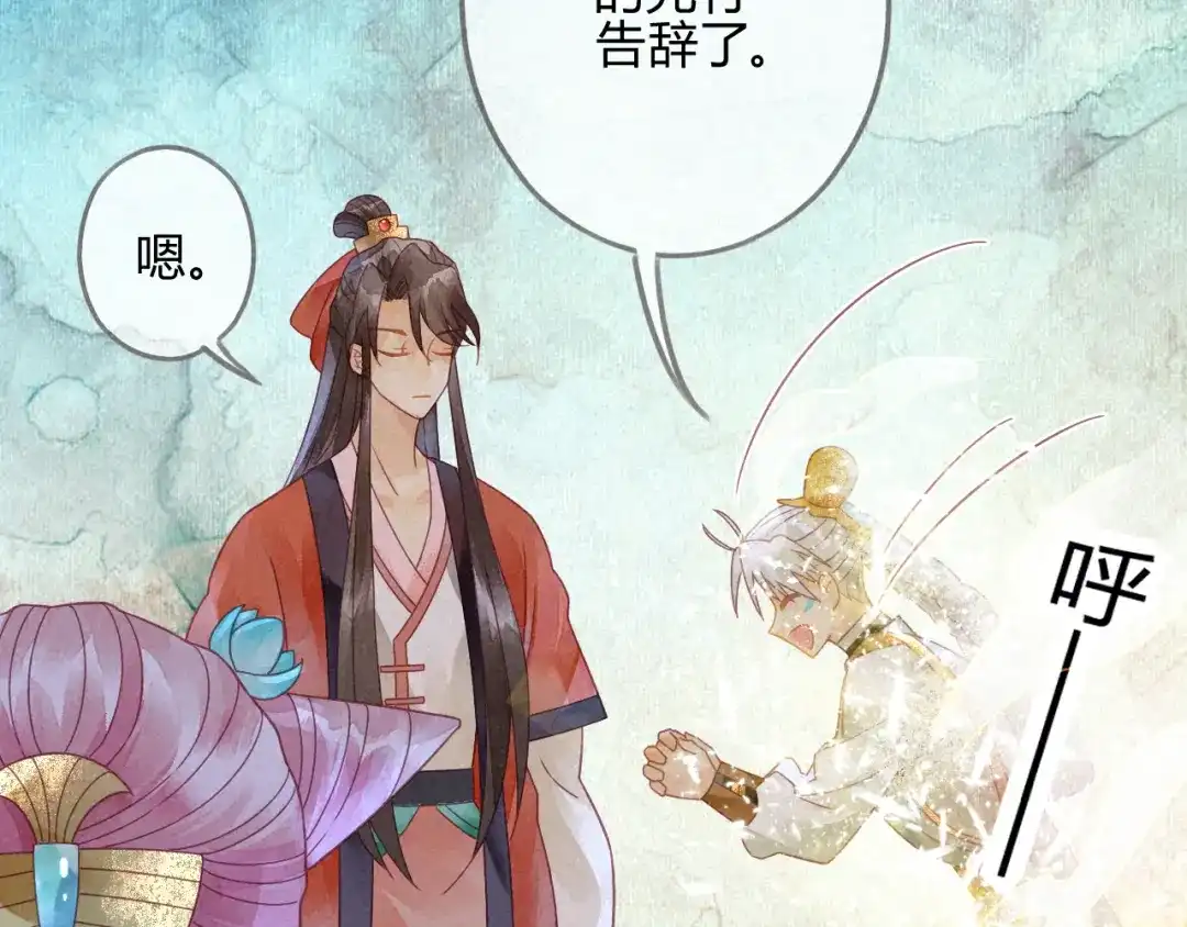 《天恸璃泽殇》琉璃泪：仙凡同体 第83页