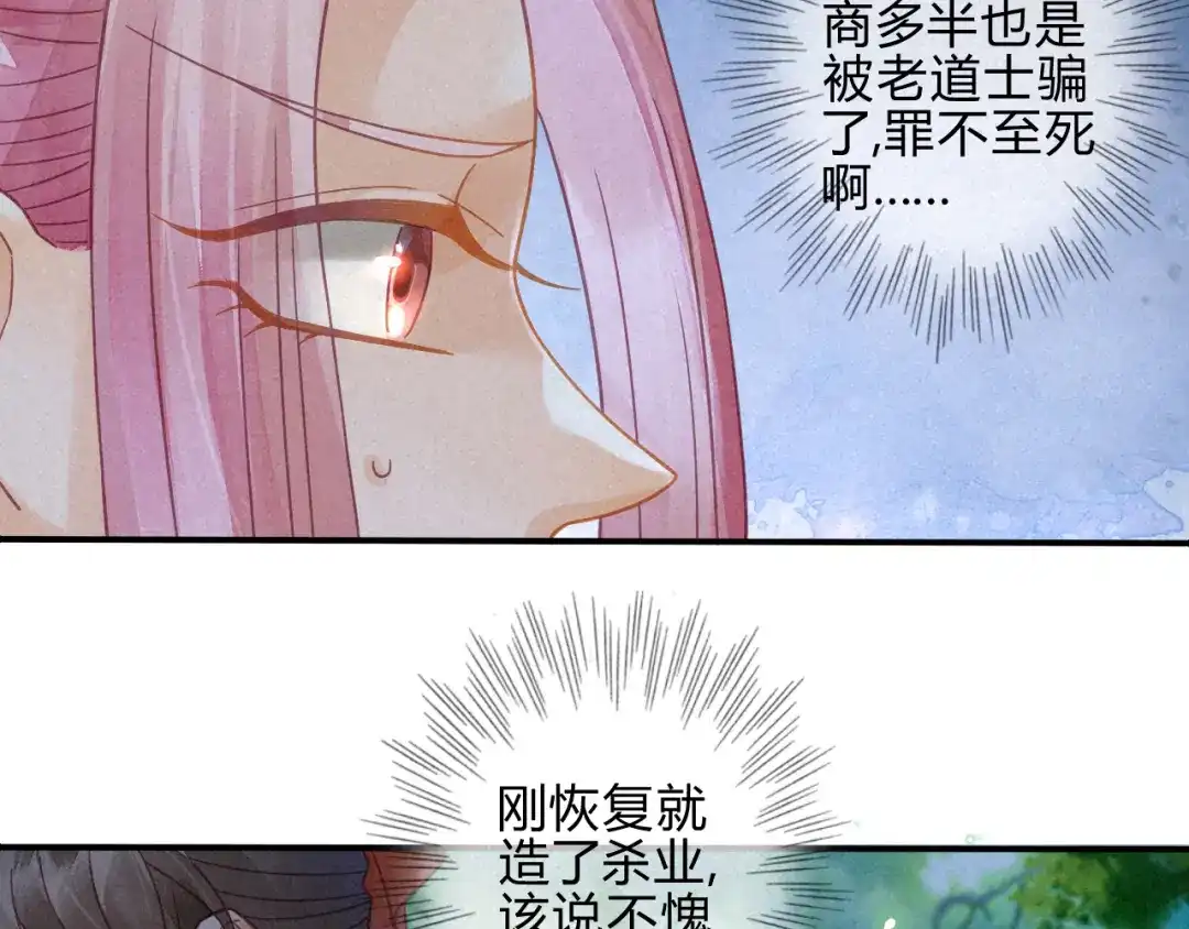 《天恸璃泽殇》琉璃泪：仙凡同体 第23页