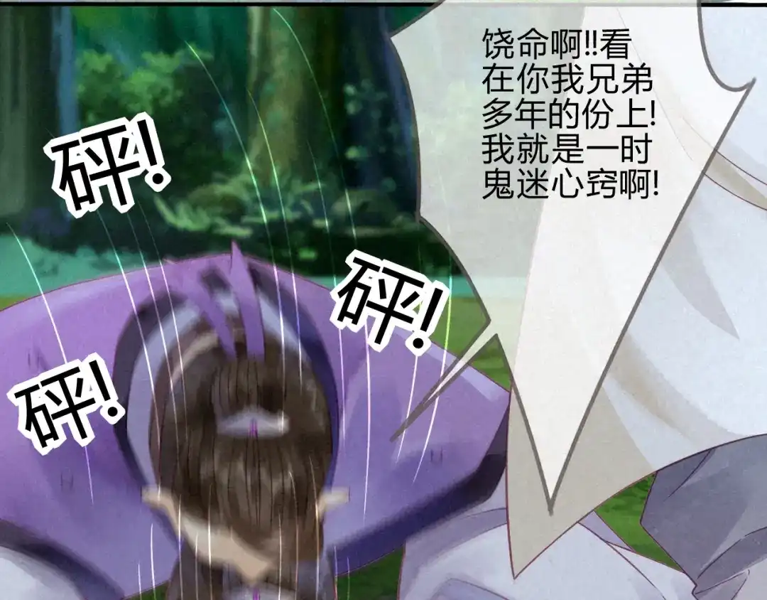 《天恸璃泽殇》琉璃泪：仙凡同体 第7页