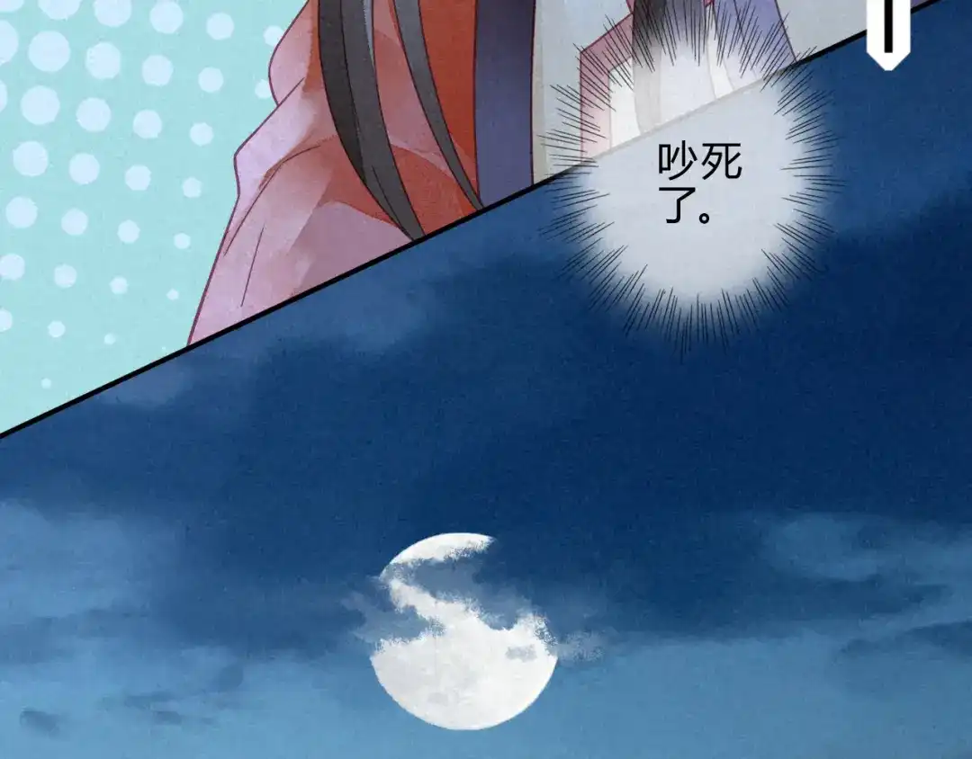 《天恸璃泽殇》琉璃泪：仙凡同体 第68页