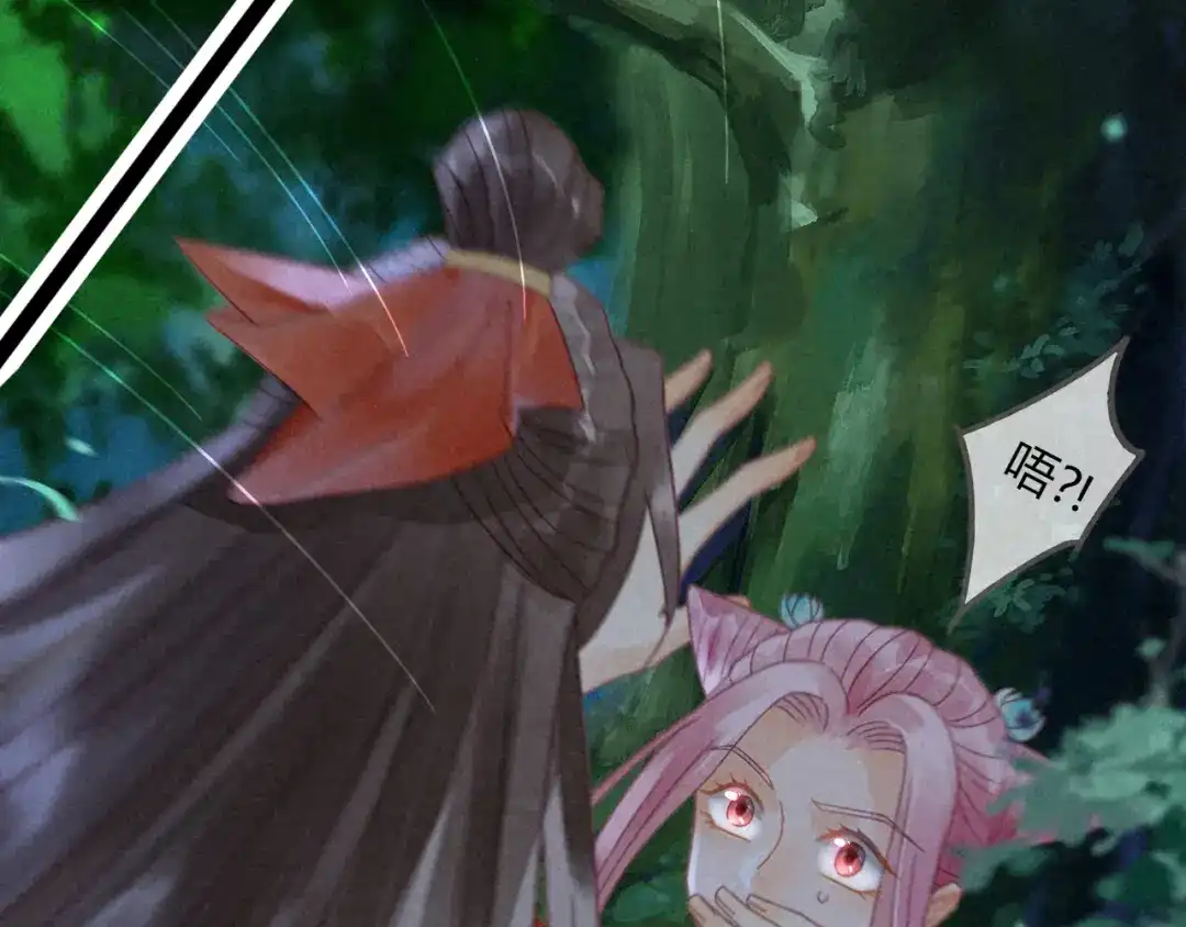《天恸璃泽殇》琉璃泪：仙凡同体 第29页
