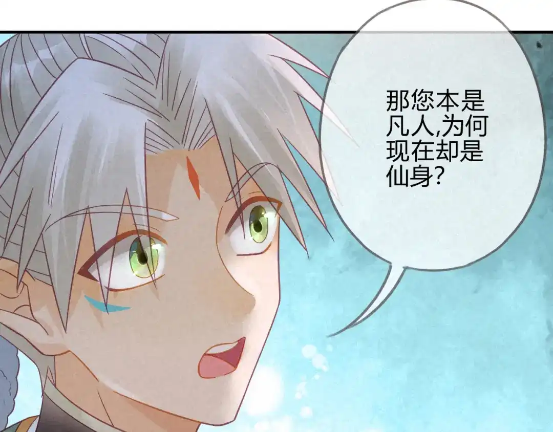 《天恸璃泽殇》琉璃泪：仙凡同体 第73页