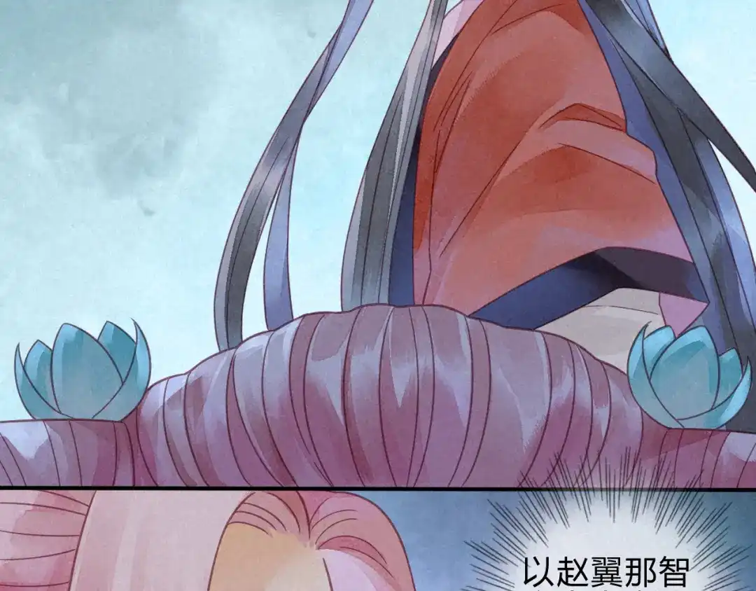 《天恸璃泽殇》琉璃泪：仙凡同体 第22页