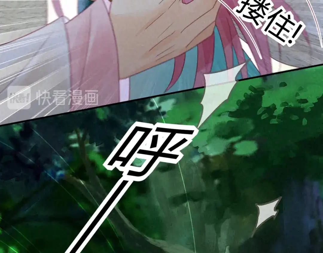 《天恸璃泽殇》琉璃泪：仙凡同体 第28页