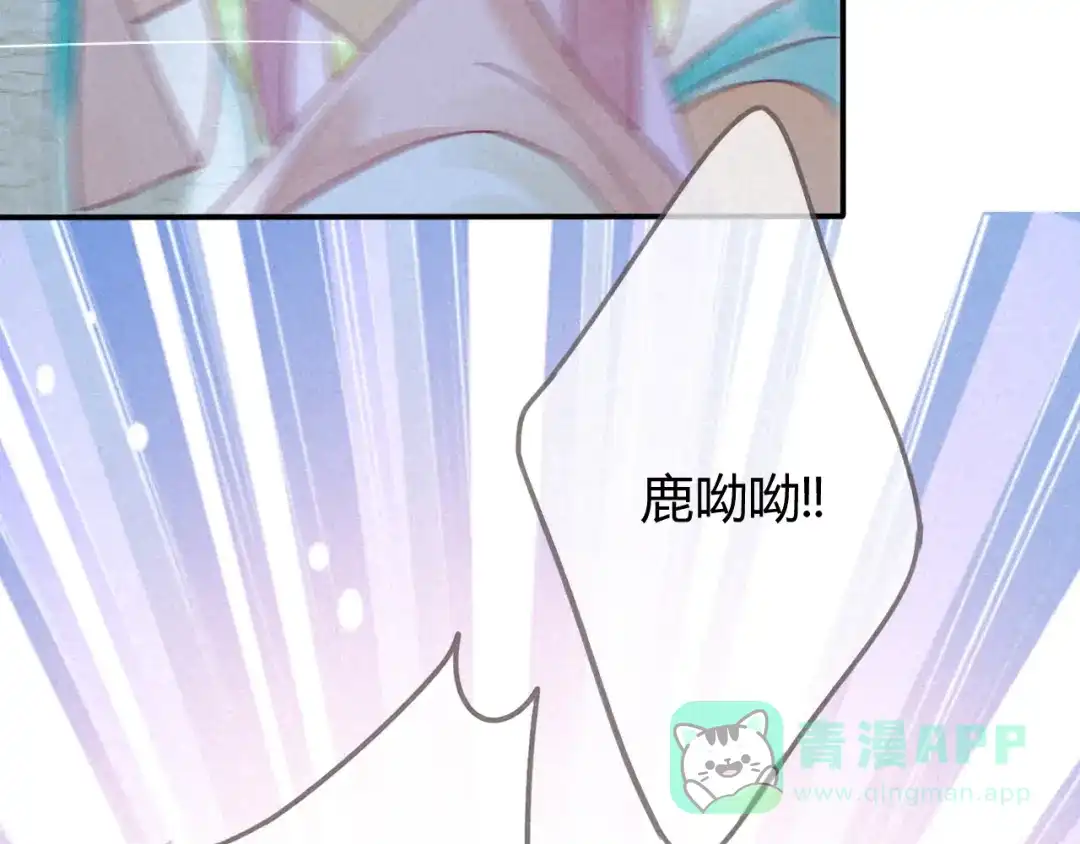 《天恸璃泽殇》琉璃泪：仙凡同体 第51页