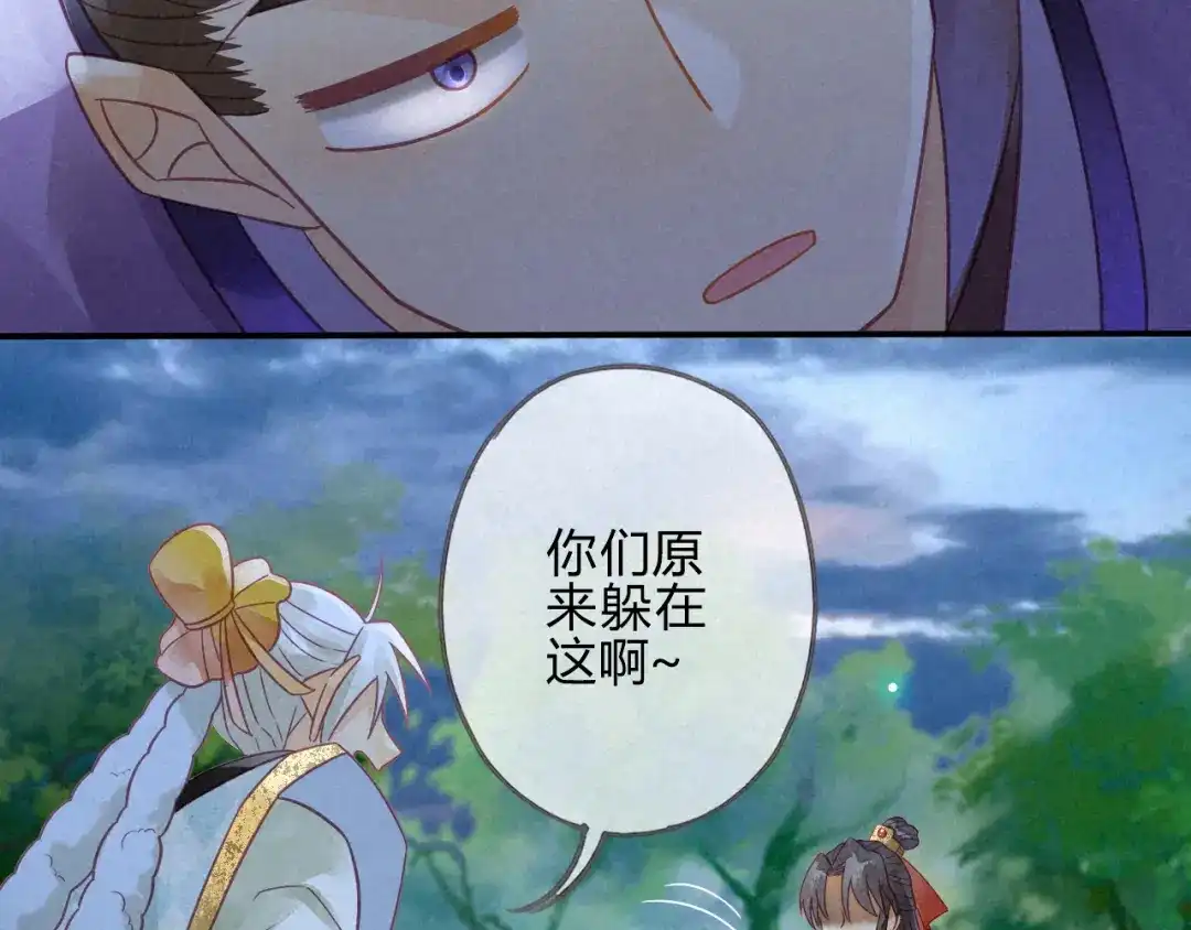 《天恸璃泽殇》琉璃泪：仙凡同体 第54页