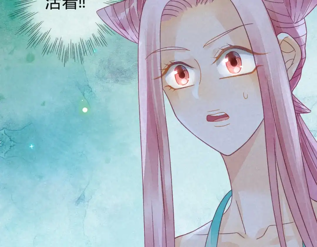 《天恸璃泽殇》琉璃泪：仙凡同体 第59页