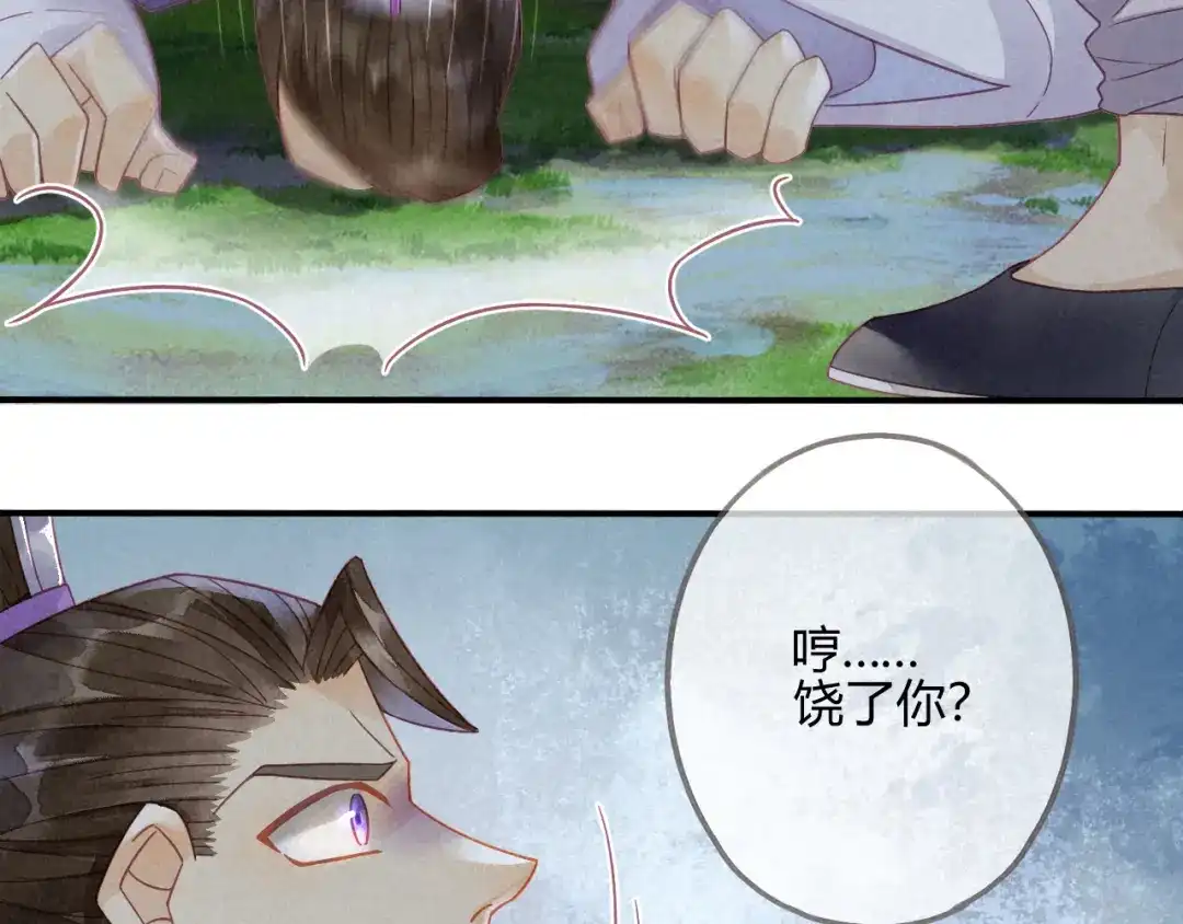 《天恸璃泽殇》琉璃泪：仙凡同体 第8页