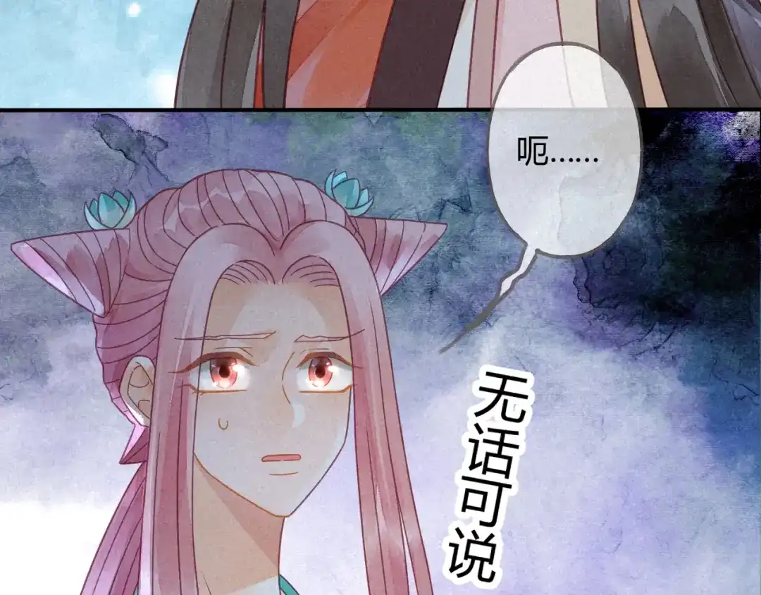 《天恸璃泽殇》琉璃泪：仙凡同体 第18页