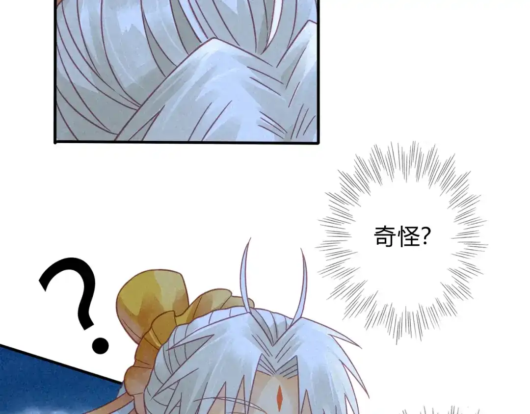 《天恸璃泽殇》琉璃泪：仙凡同体 第39页