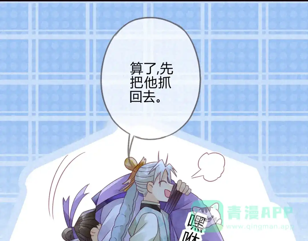 《天恸璃泽殇》琉璃泪：仙凡同体 第46页