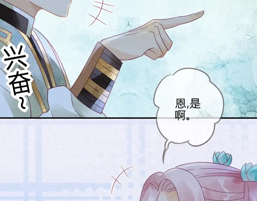 《天恸璃泽殇》琉璃泪：仙凡同体 第64页