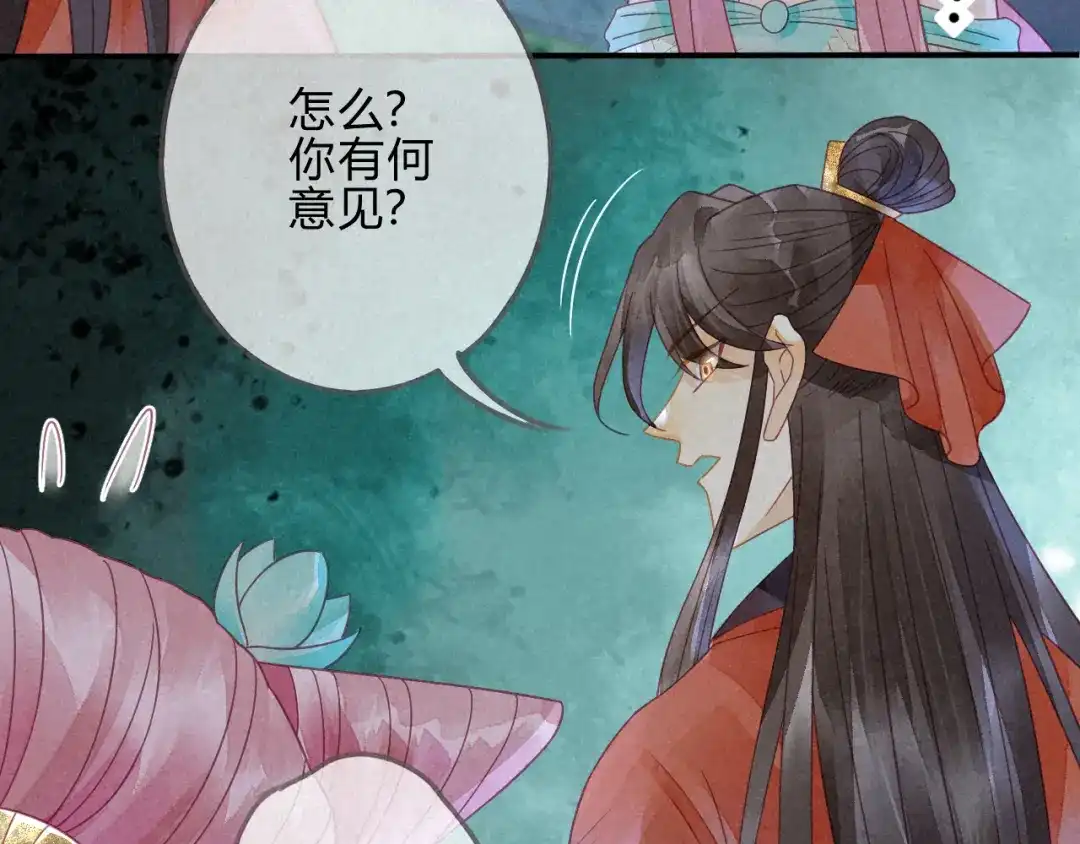 《天恸璃泽殇》琉璃泪：仙凡同体 第87页