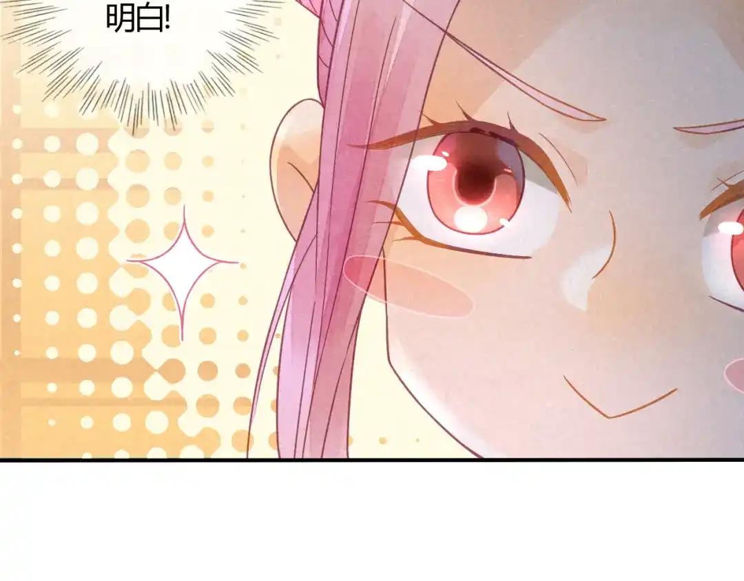 《天恸璃泽殇》琉璃泪：仙凡同体 第95页