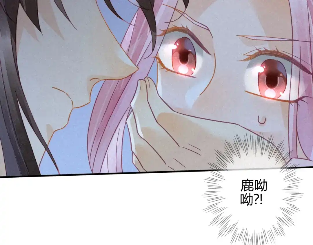 《天恸璃泽殇》琉璃泪：仙凡同体 第49页