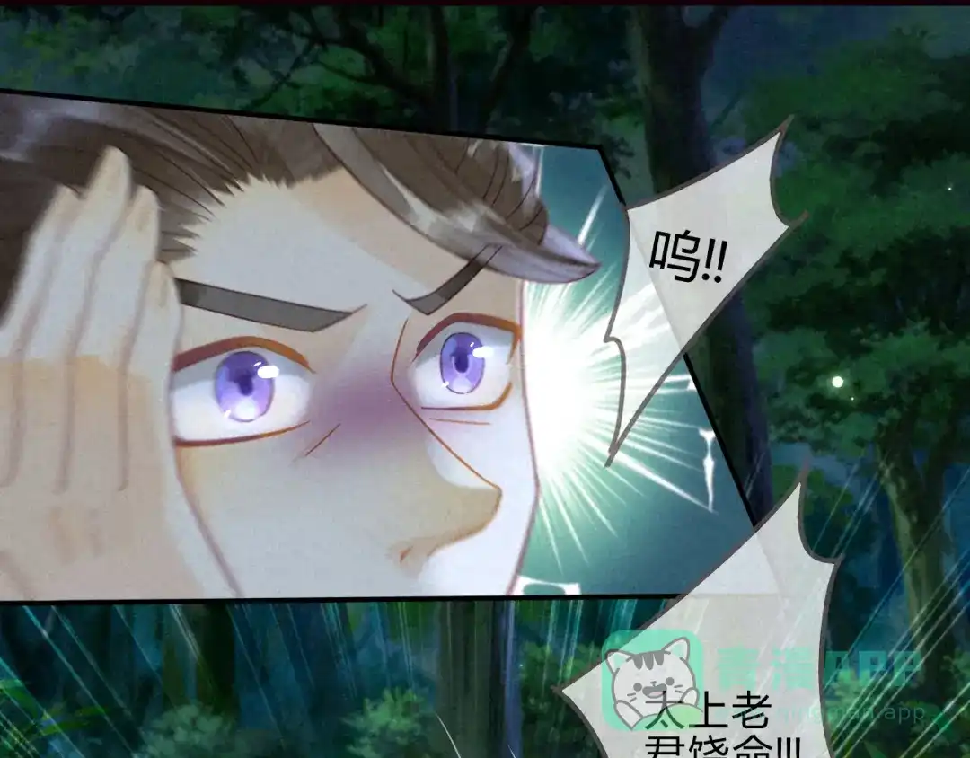 《天恸璃泽殇》琉璃泪：仙凡同体 第56页