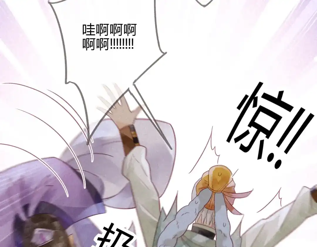《天恸璃泽殇》琉璃泪：仙凡同体 第52页
