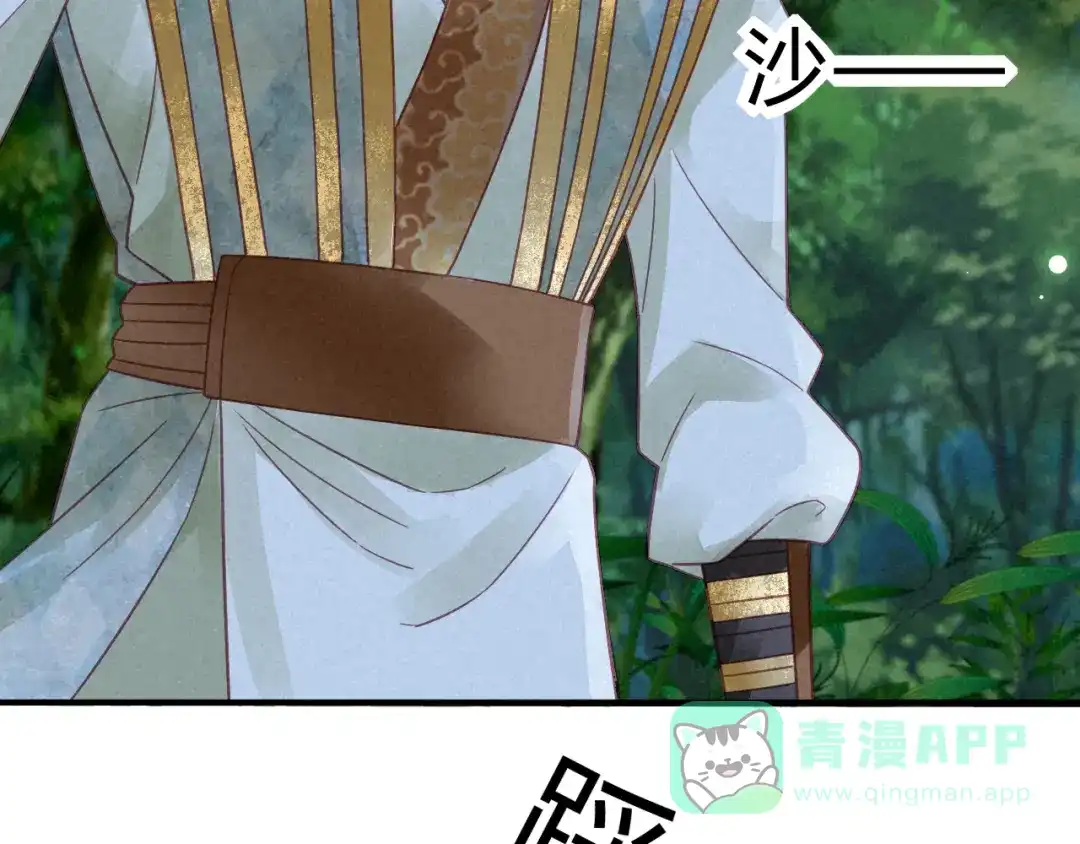 《天恸璃泽殇》琉璃泪：仙凡同体 第41页