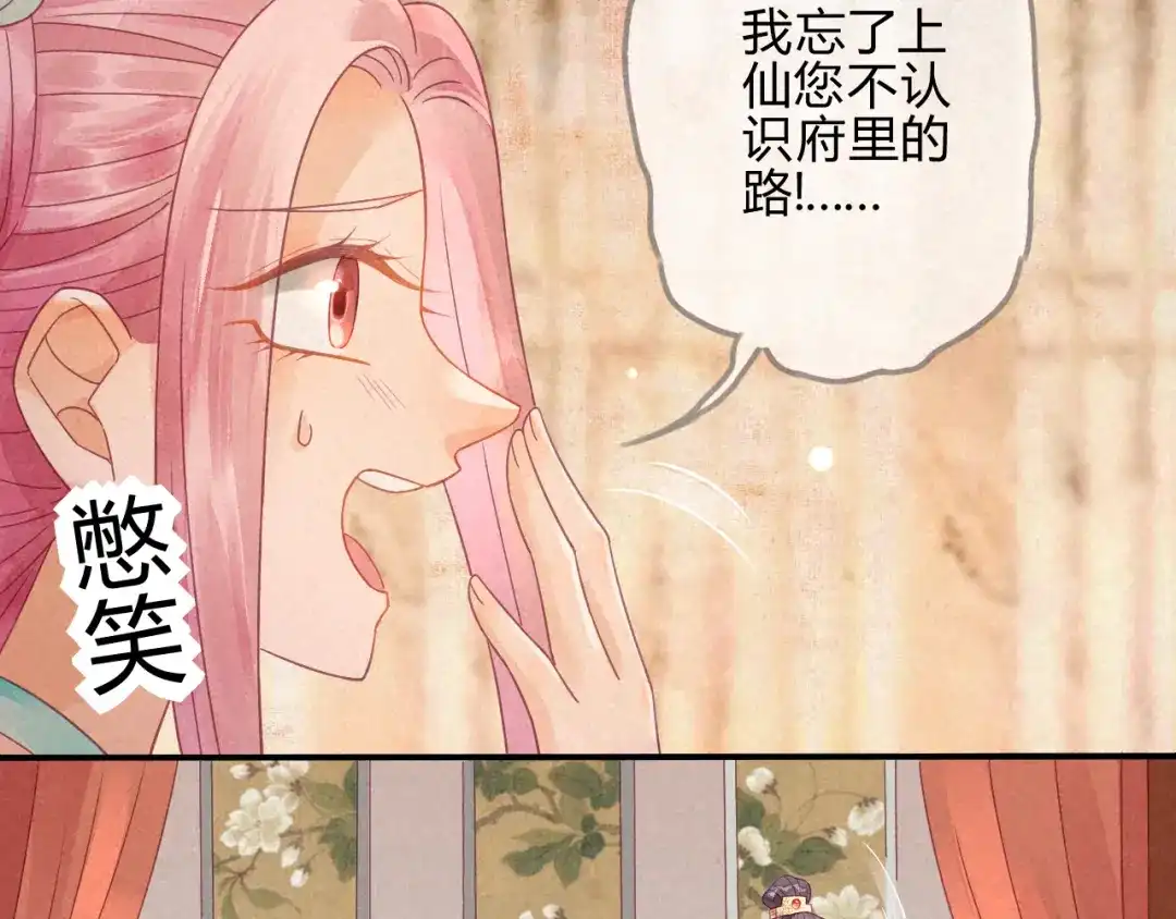《天恸璃泽殇》 琉璃泪：上仙云泽有点“坏” 第24页